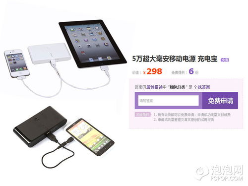 零成本畅享科技 电子产品免费试用全攻略